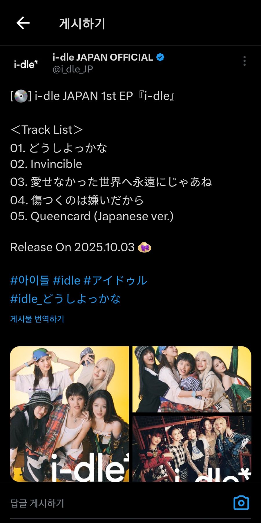 [아이들] JAPAN 1st EP『i-dle』_1.jpg