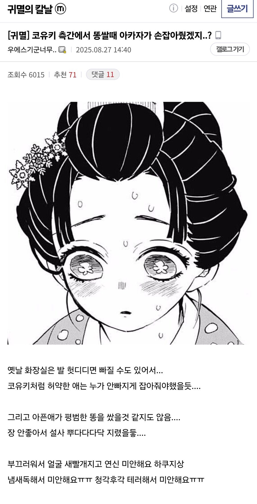 [귀멸] 극장판 보니깐 자꾸 신경쓰이네_1.jpg