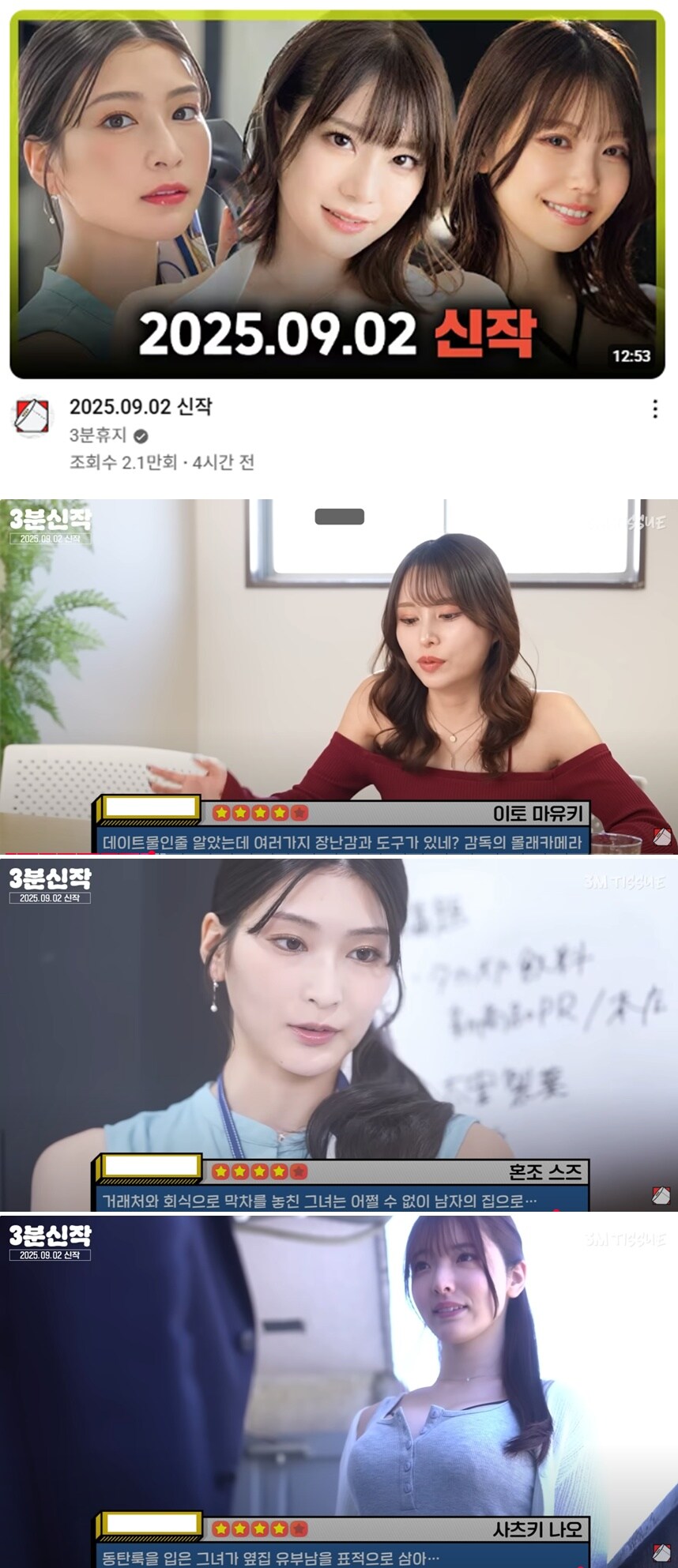 일본 AV 9.2 신작_1.jpg