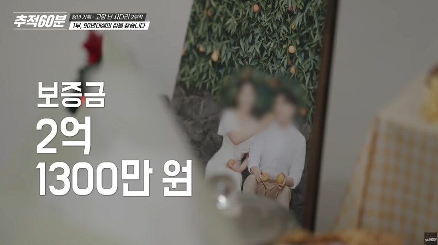 90년대생의 집을 찾습니다_6.png