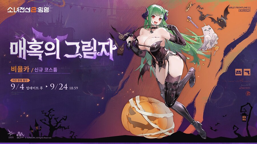 [소녀전선2: 망명] | 비욜카 코스튬 「매혹의 그림자」 소개_1.jpg