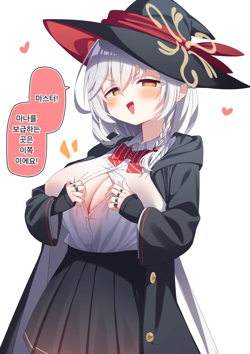 블루아카)에리가 마나를 보급하는 곳_1.png