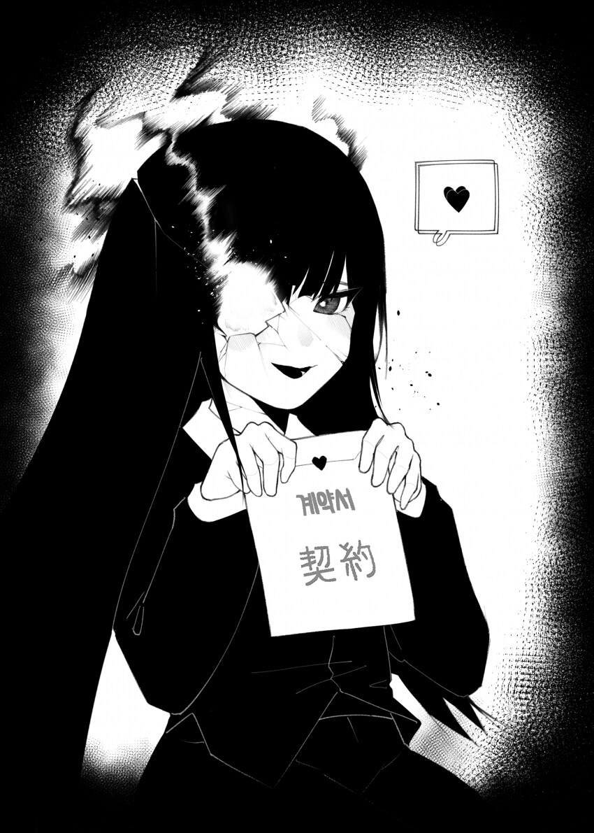 블루아카)안아주세요 선생..🖤_1.png