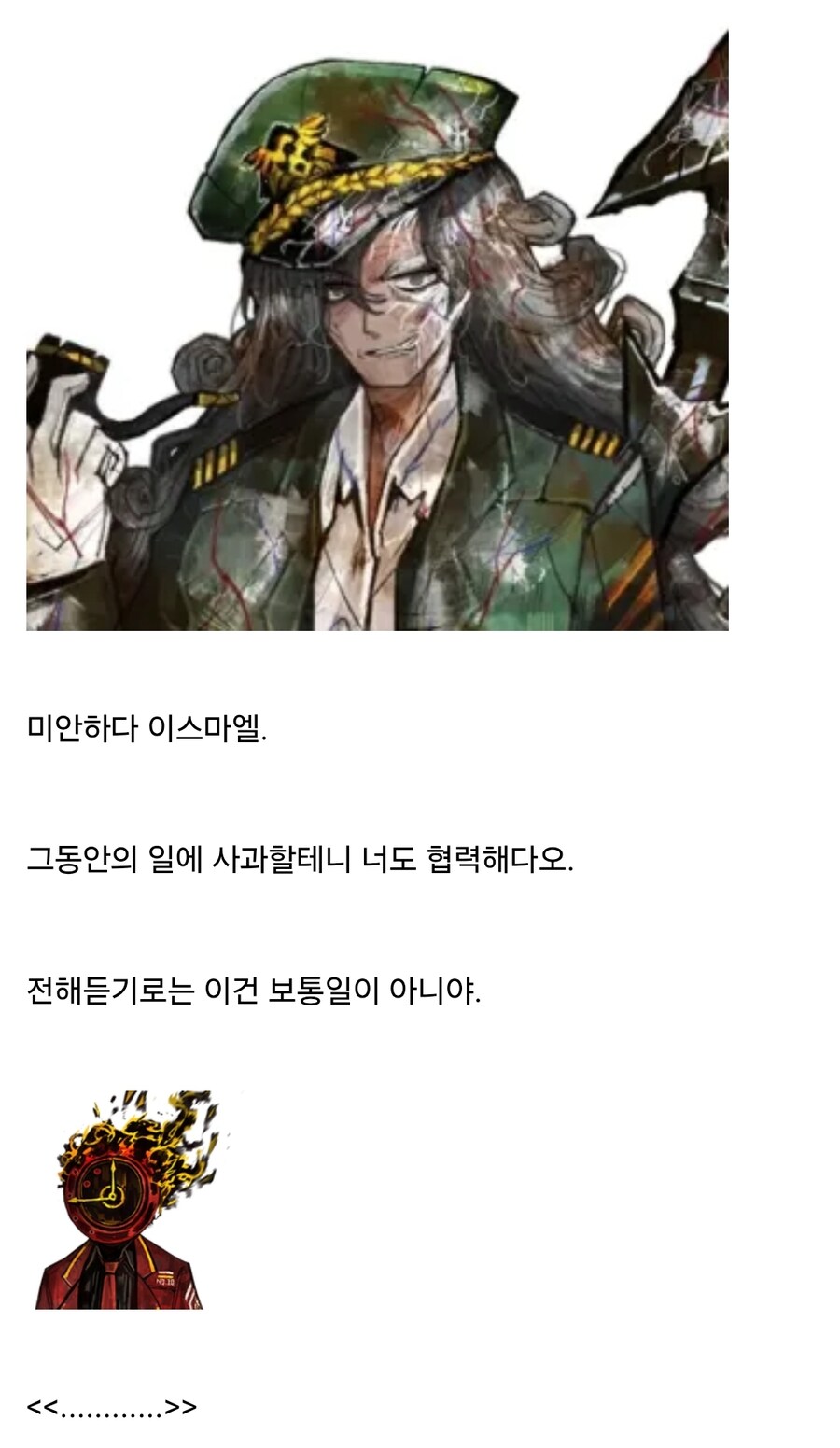 림버스)스포) 무슨 일이 일어나는 거야 ㅆㅂ..._5.jpg