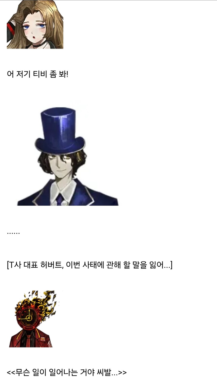 림버스)스포) 무슨 일이 일어나는 거야 ㅆㅂ..._8.jpg