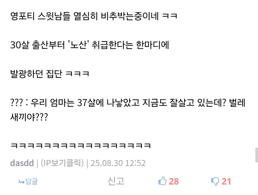 [저격] 얘들아 한가지 부탁 좀 할게.jpg_3.jpg