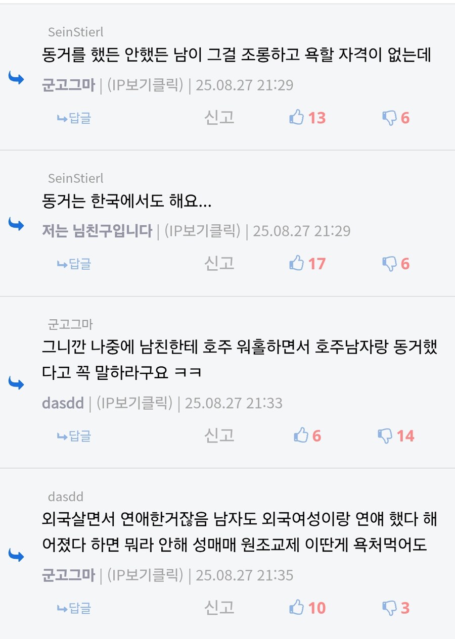 [저격] 얘들아 한가지 부탁 좀 할게.jpg_4.jpg