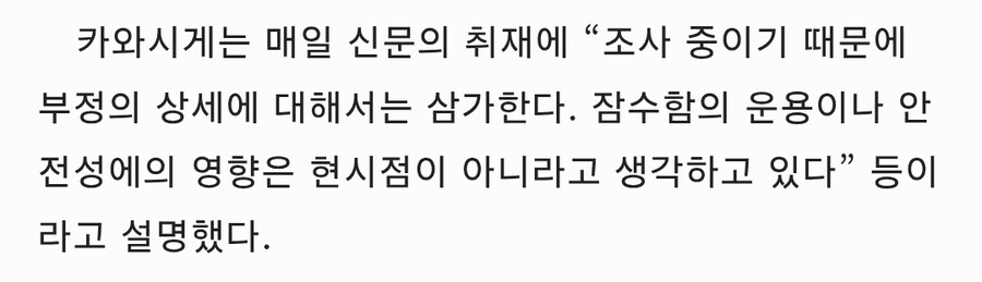 해자대 잠수함 디젤 엔진 성능 검사 데이터 위조_5.jpg