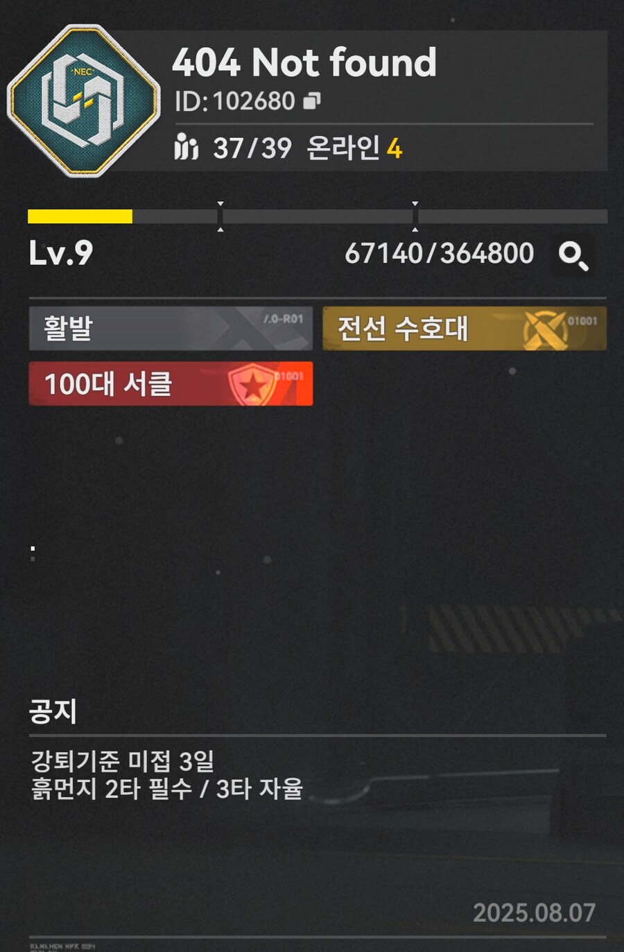 소전2) 404 Not found 서클원 2분 모십니다_1.jpg