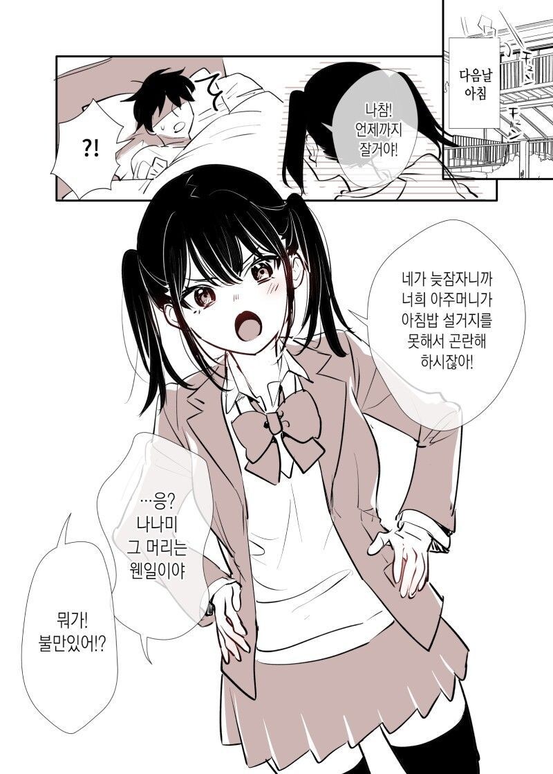 츤데레의 재능이 절망적으로 없는 소꿉친구_3.jpg