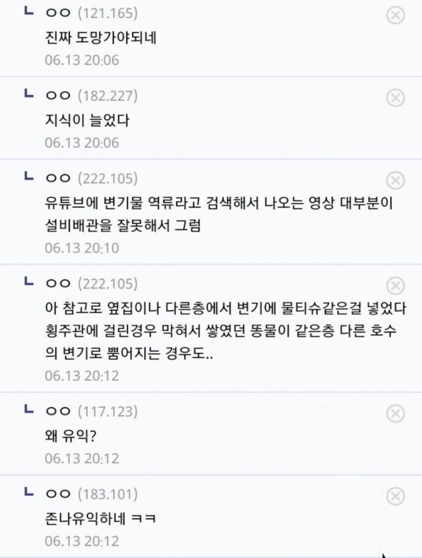 1. 사람이 없어도 물이 내려갈 때가 있습니다_3.jpg