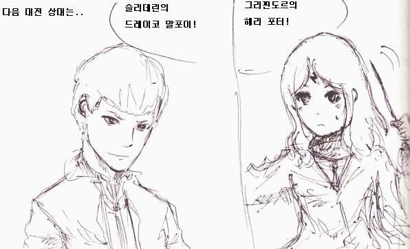 만약 해리포터가 여자라면? 만화_1.jpg