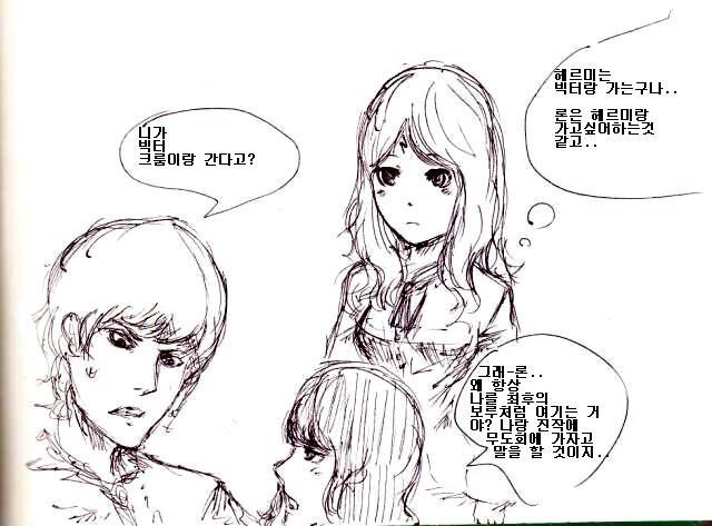 만약 해리포터가 여자라면? 만화_6.jpg