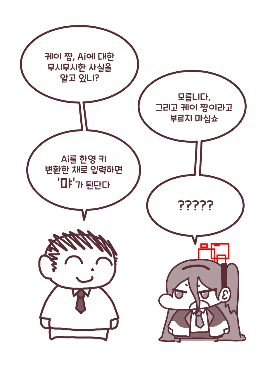 블루아카)Ai에 관한 아주 무시무시한 사실 ㄷㄷ_3.webp