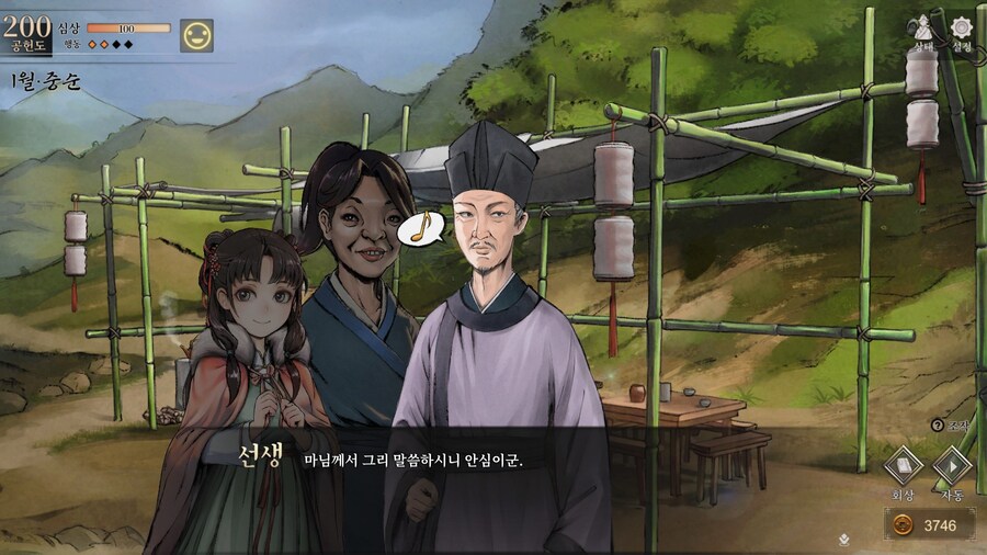(활협전/스포) 운상이 노멀 엔딩 봤다~_4.jpg