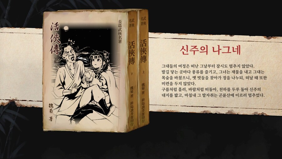 (활협전/스포) 운상이 노멀 엔딩 봤다~_13.jpg