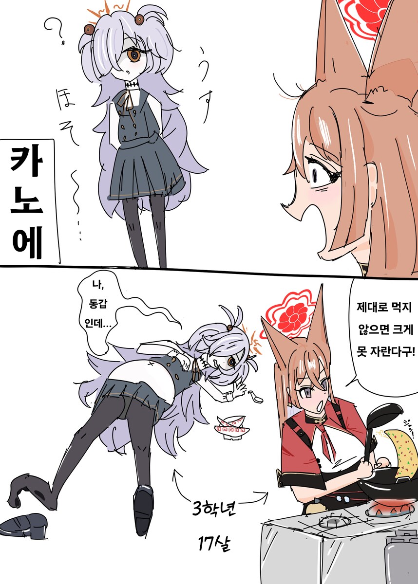 블루아카) 뭐야 이 가는 팔? 뼈와 가죽만 남았잖아...manga_1.png