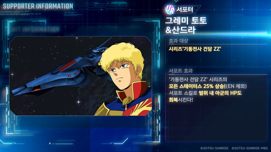신규 유닛 및 캐릭터 및 서포터 성능 소개!_4.png