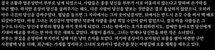 (활협전/스포) 운상이 노멀 엔딩 봤다~_15.png
