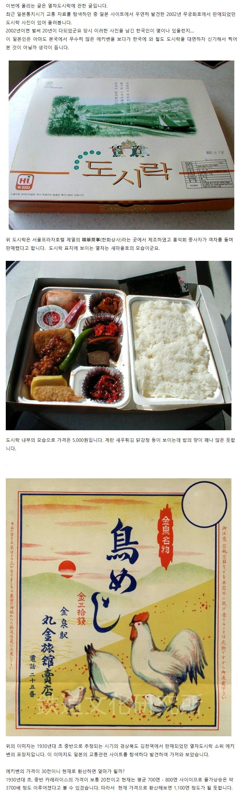 지금은 사라진 옛날 기차 문화 jpg_5.jpg