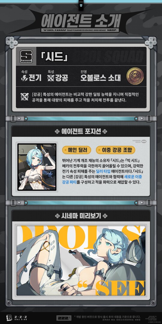 젠레스) ‘공식’ 시드 조합 추천_2.png