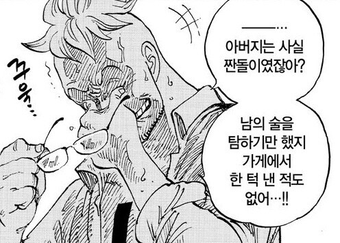 이 장면은 볼때마다 흰수염의 리더십을 의심하게 됨_1.jpg