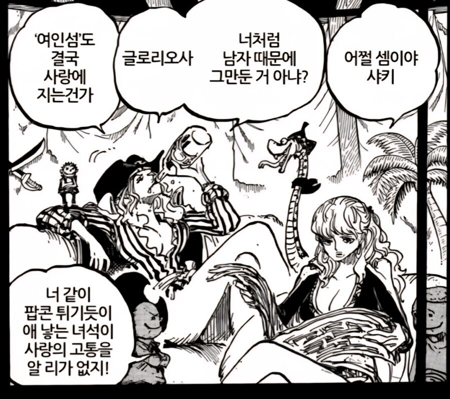 원피스) ???: 록스 해적단은 동료를 죽이는 잔인한 녀석들이었지_2.jpg