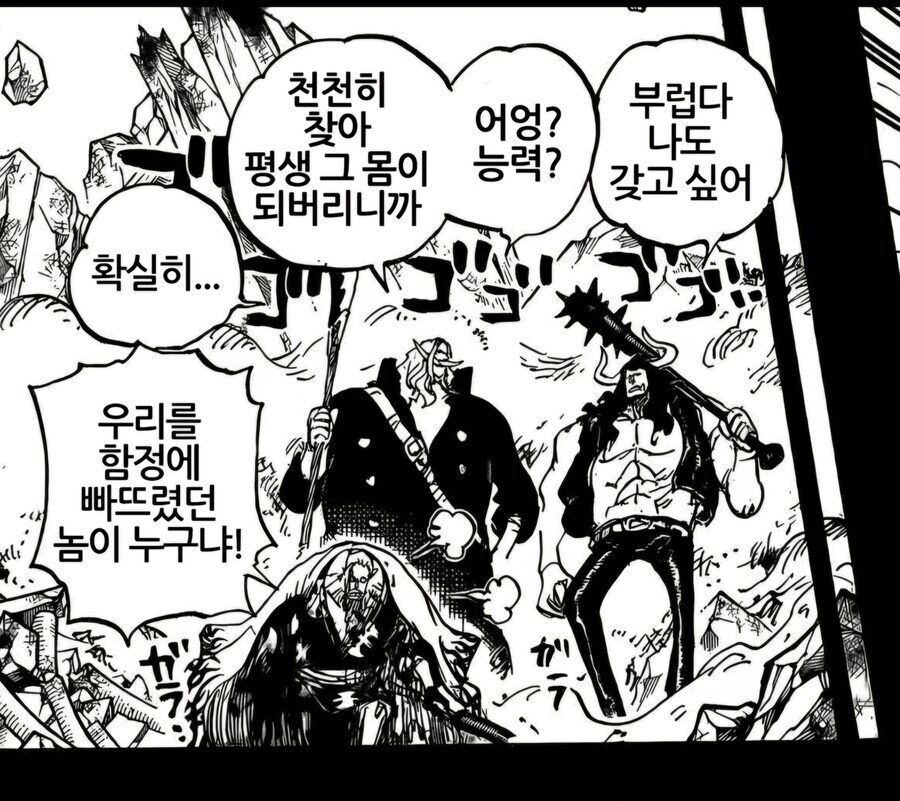 원피스) ???: 록스 해적단은 동료를 죽이는 잔인한 녀석들이었지_4.jpg