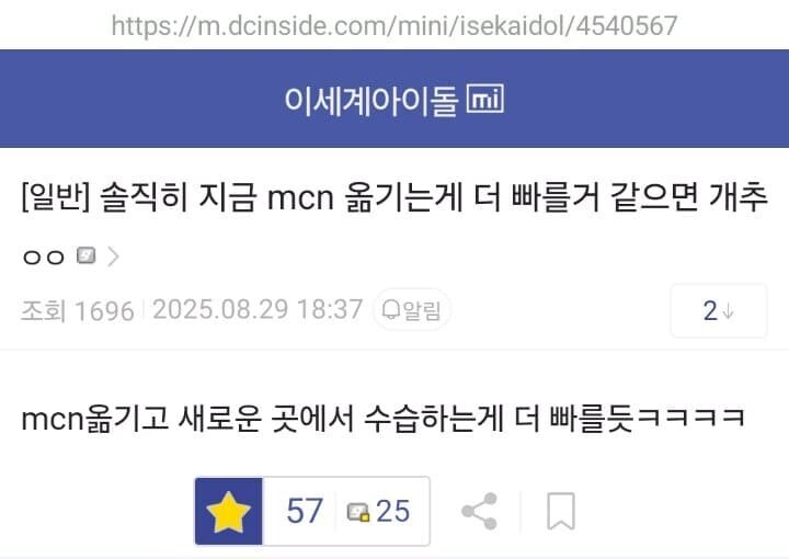 ㅇㅇㄱ) mcn을 옮기는게 얼마나 황당무계하냐면_1.jpg