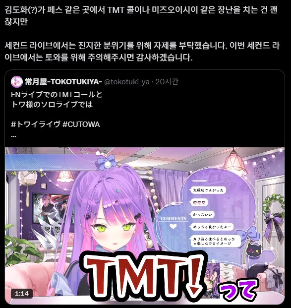 버튜버)우와 토와한테 좋아요 받았당_1.png