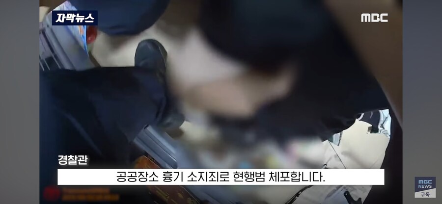 거제시 흉기 난동_5.png