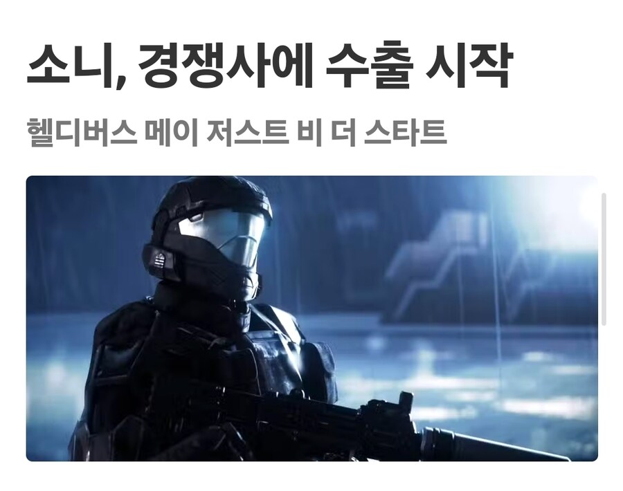 플레이스테이션 시대가 끝났습니다._8.jpg
