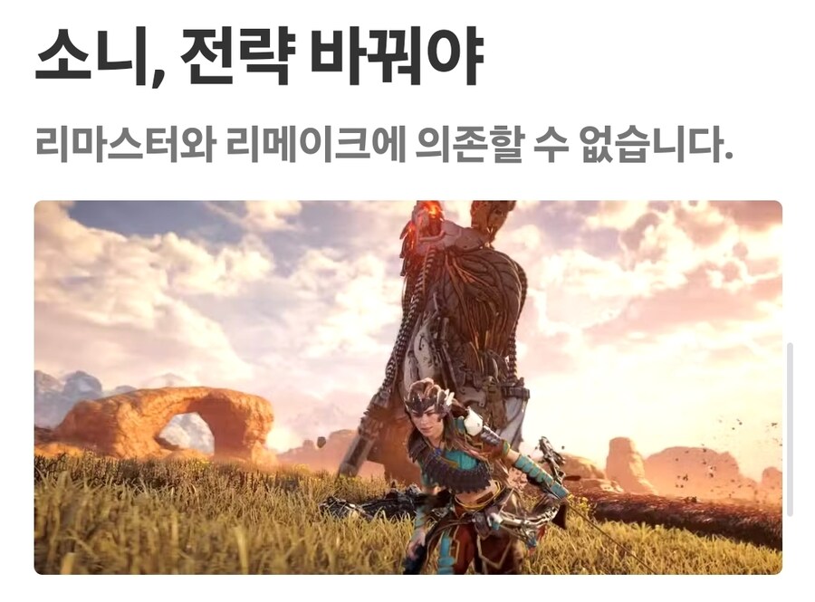 플레이스테이션 시대가 끝났습니다._12.jpg