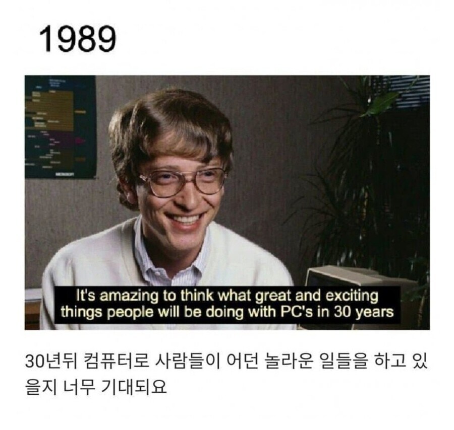 빌 게이츠가 예측한 미래의 컴퓨터 활용_1.jpg