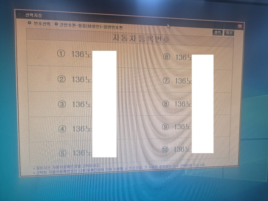 ?? : 이새1끼...차 중간번호가 계속 노? 수상한데에_3.jpg