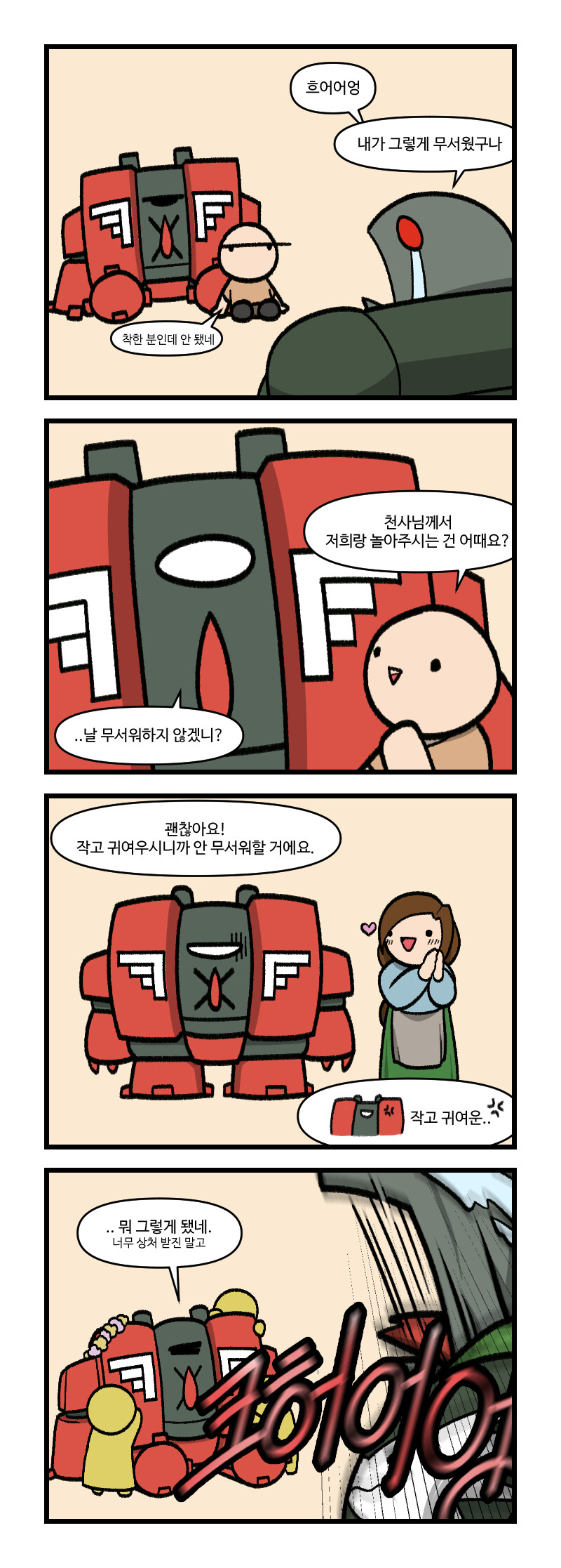 [워해머 40K] 꼬마 선조님과 또 함께_5.jpg