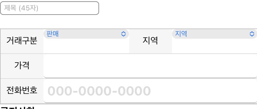 루리웹 중고장터 마음에 안 드는 점_1.jpg
