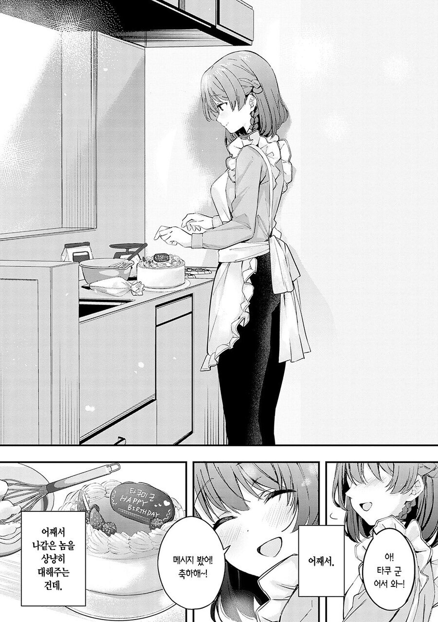 찌질한 남자친구 manhwa_12.jpg
