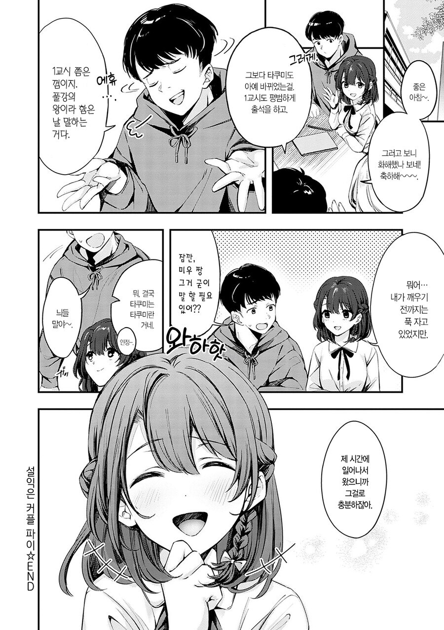 찌질한 남자친구 manhwa_15.jpg