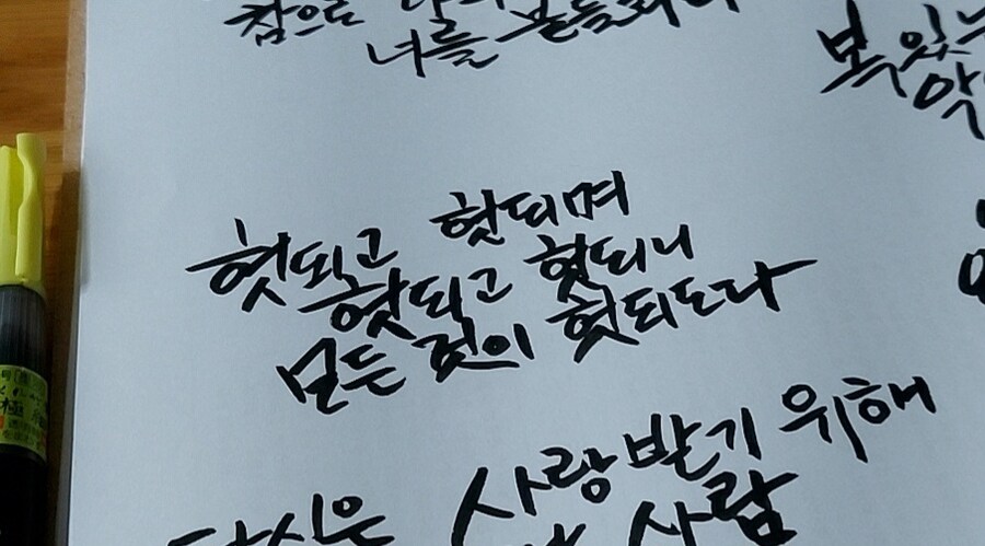 블루아카) 엄니 캘리그라피 연습하시는 노트 봤는데_1.jpg