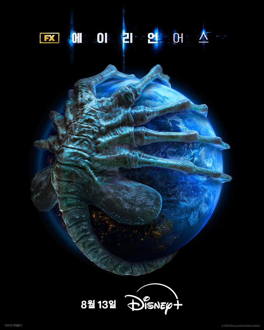 에일리언)스포) 4화까지 나온 드라마 에일리언 어스 요약_1.webp