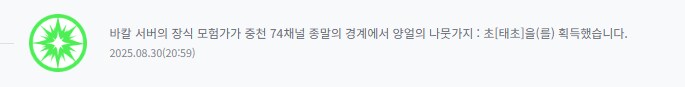검마 혈 뚫리다_1.png