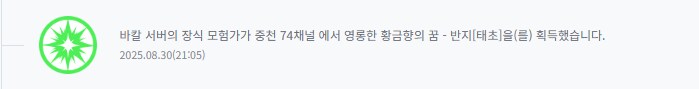 검마 혈 뚫리다_2.png