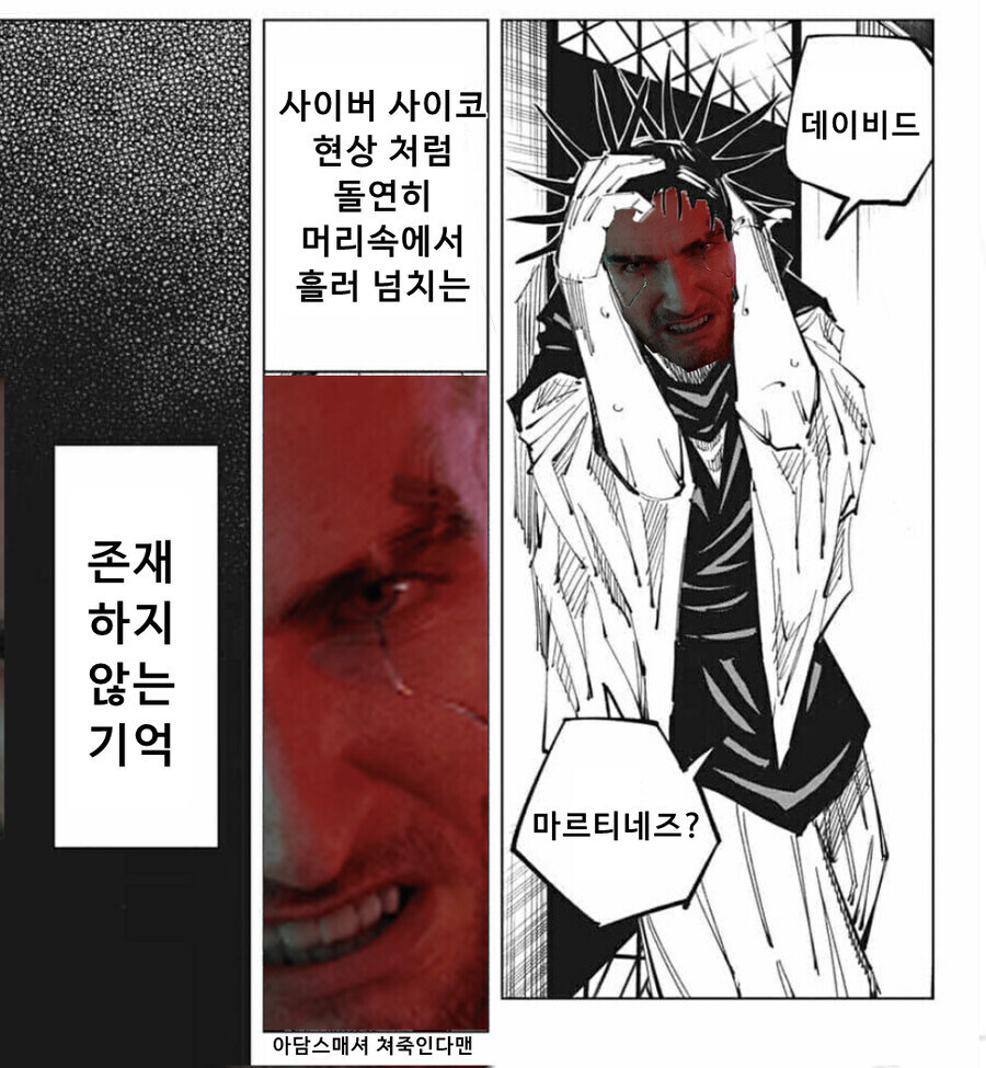 사펑) V : 이 년은 뭔데 지나가면서 갑자기 사람을 쳐다보고 ㅈㄹ이..._2.jpg
