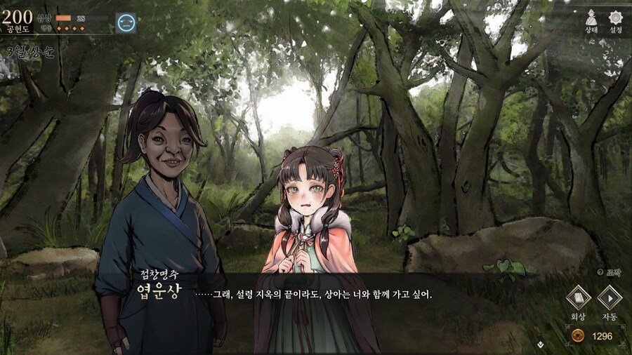 (활협전) 엽운상 진엔딩 루트도 마쳤다_1.jpg