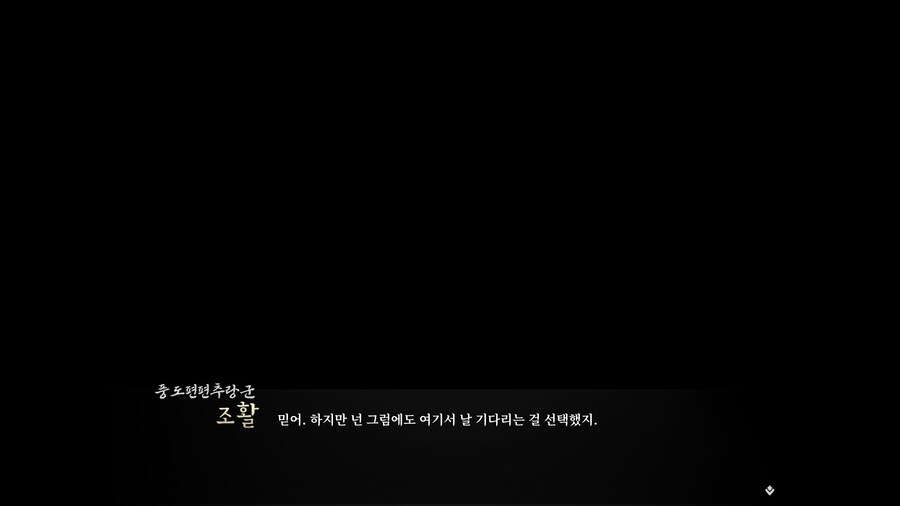 (활협전) 엽운상 진엔딩 루트도 마쳤다_3.jpg
