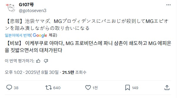 건프라)오늘 본토 이케부 야마다에서 슬픈 사건발생.._1.png