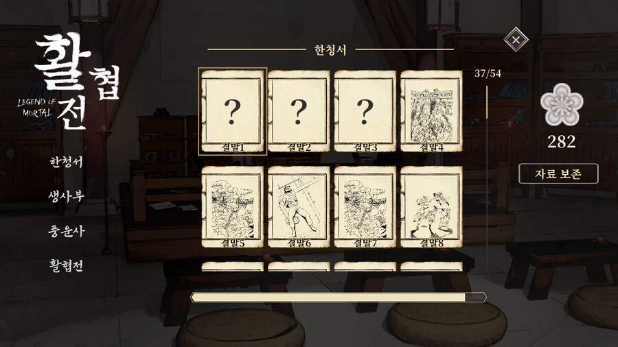 어쩌다 보니 찾게된 한청서 4번_1.png