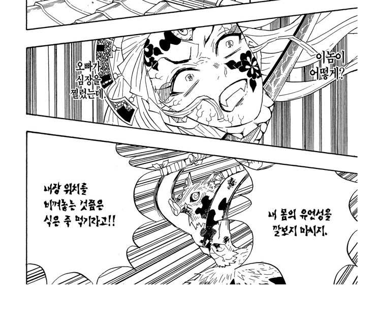 귀멸 의외로 상현도 놀라는거_1.jpg
