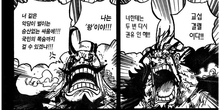 원피스 스포 록스 말이 다 맞네_2.png